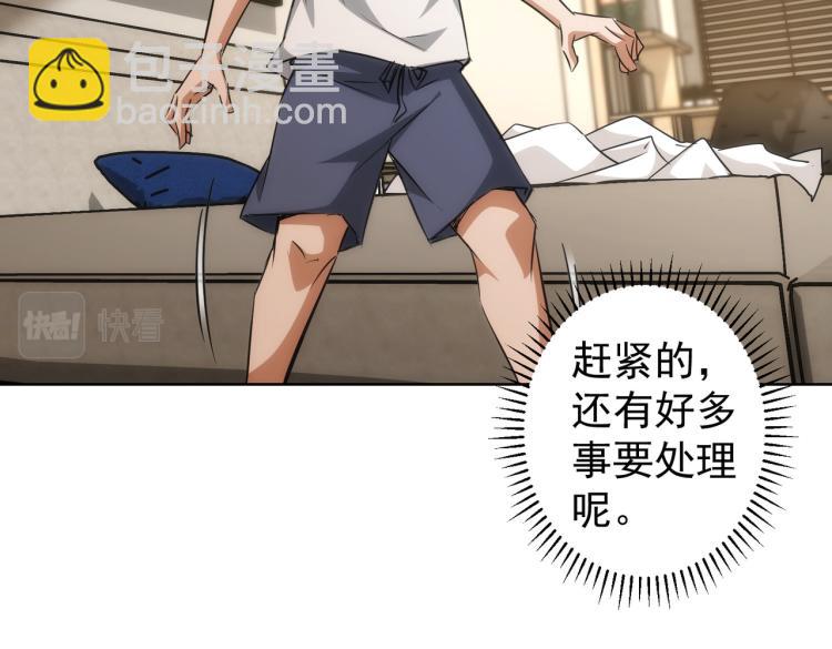 我能看到成功率 - 第133話 關禁閉(1/2) - 5