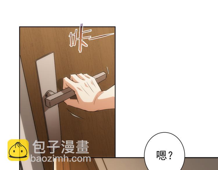 我能看到成功率 - 第133話 關禁閉(1/2) - 6