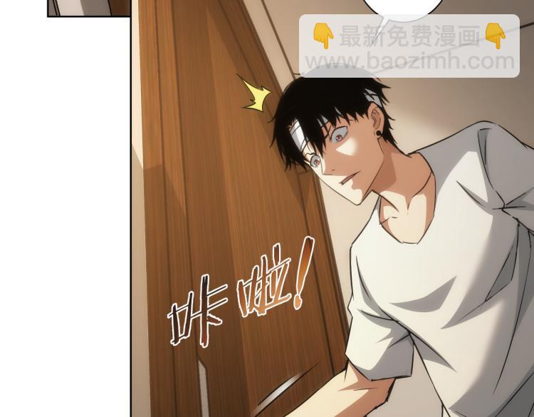 我能看到成功率 - 第133話 關禁閉(1/2) - 7