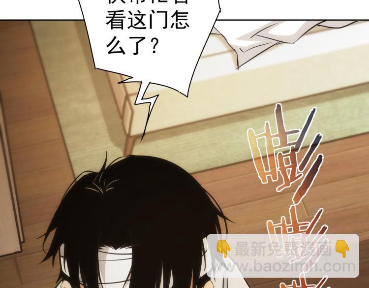 我能看到成功率 - 第133話 關禁閉(1/2) - 1