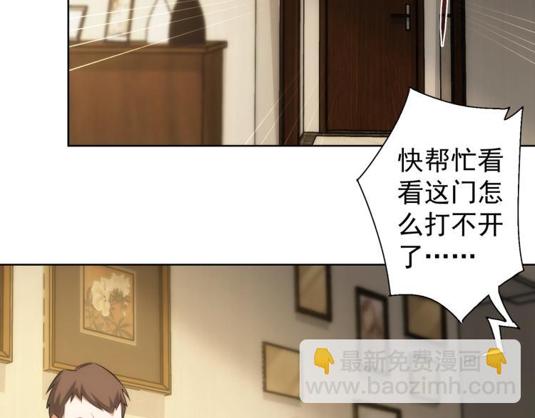 我能看到成功率 - 第133話 關禁閉(1/2) - 4