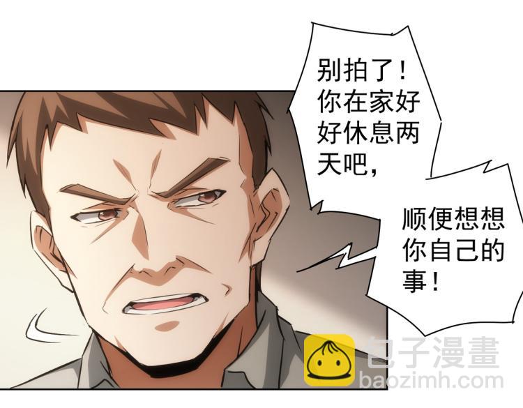 我能看到成功率 - 第133話 關禁閉(1/2) - 7