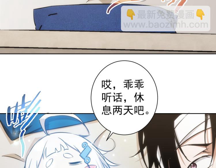 我能看到成功率 - 第133話 關禁閉(1/2) - 7