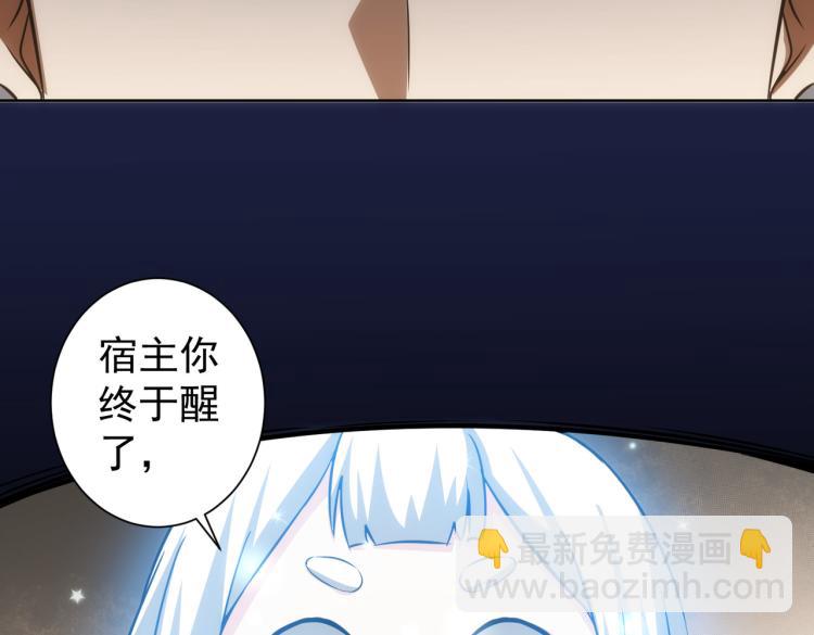 我能看到成功率 - 第133話 關禁閉(1/2) - 6