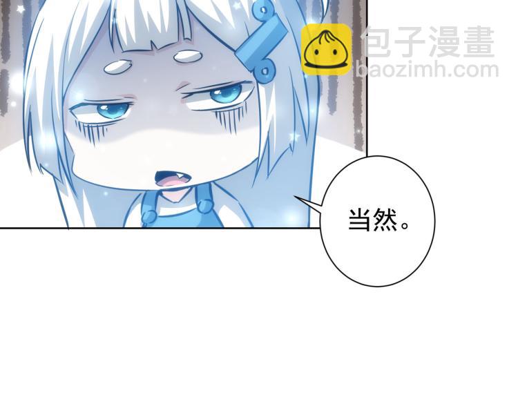 我能看到成功率 - 第133話 關禁閉(2/2) - 7