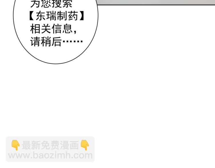 我能看到成功率 - 第133話 關禁閉(2/2) - 2