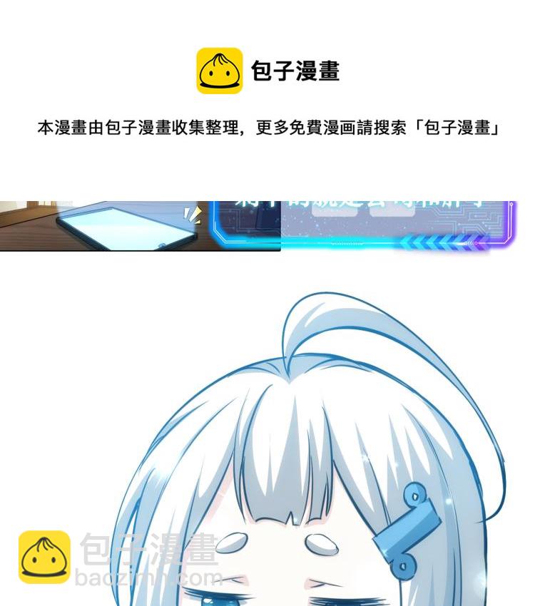 我能看到成功率 - 第133話 關禁閉(2/2) - 6