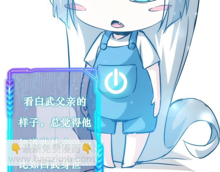 我能看到成功率 - 第133話 關禁閉(2/2) - 7