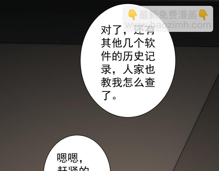 我能看到成功率 - 第135話 樂極生悲(2/3) - 8