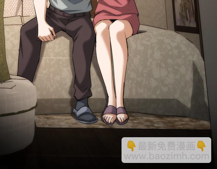 我能看到成功率 - 第135話 樂極生悲(2/3) - 3