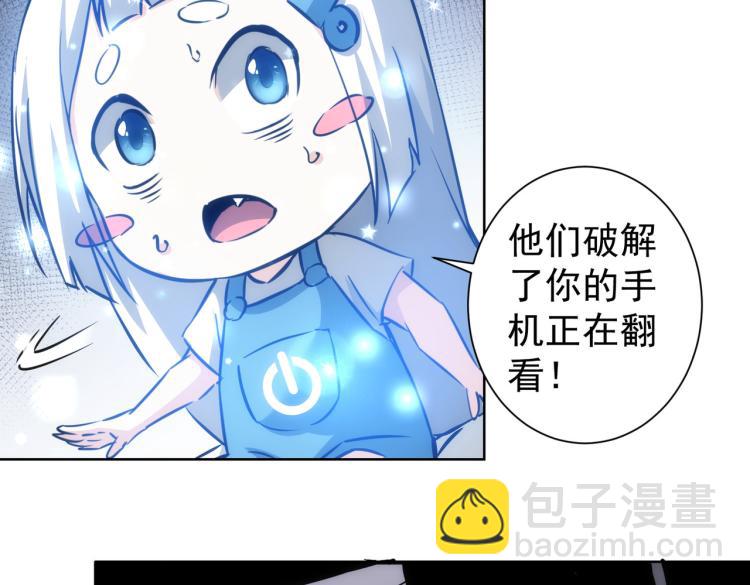 我能看到成功率 - 第135話 樂極生悲(2/3) - 1