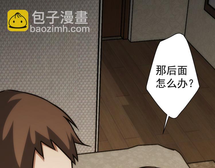 我能看到成功率 - 第135話 樂極生悲(2/3) - 3