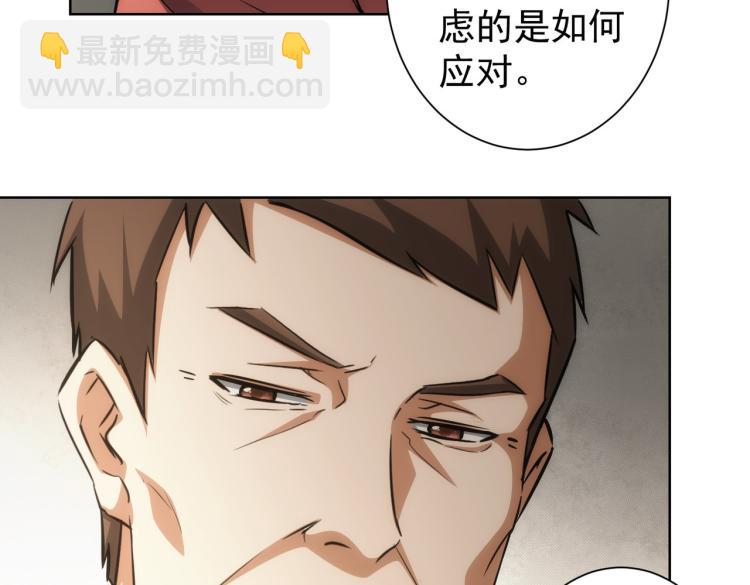 我能看到成功率 - 第135話 樂極生悲(2/3) - 8