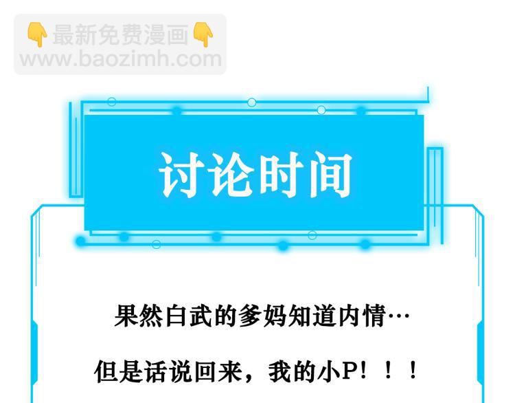 我能看到成功率 - 第135話 樂極生悲(2/3) - 2