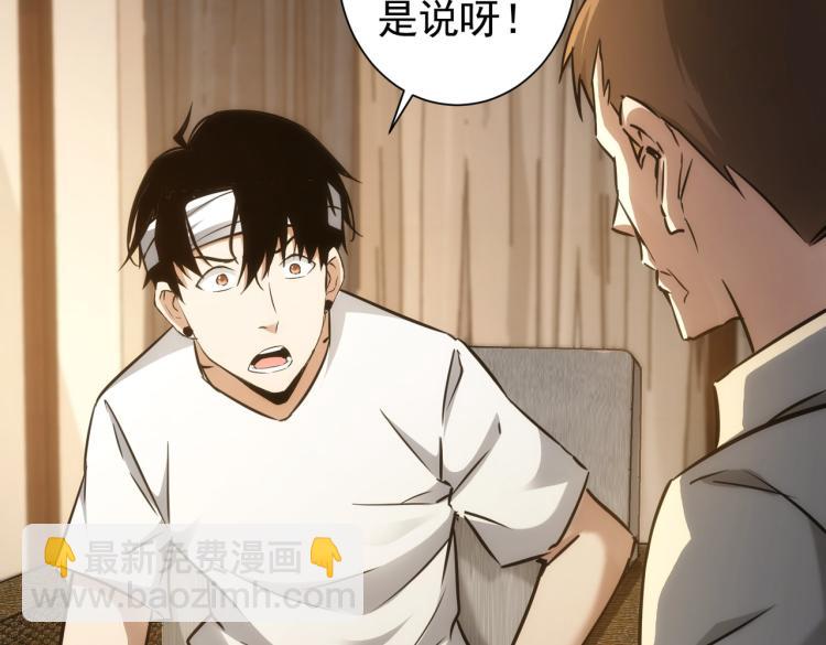 我能看到成功率 - 第137話 系統人(1/2) - 2