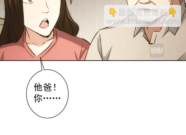 我能看到成功率 - 第137話 系統人(1/2) - 6