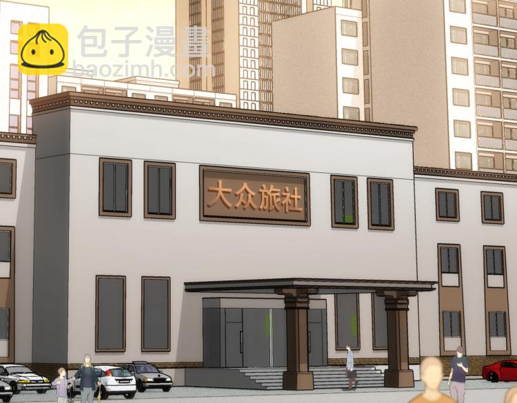 我能看到成功率 - 第137話 系統人(1/2) - 5