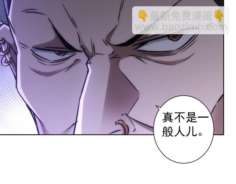 我能看到成功率 - 第137話 系統人(1/2) - 1