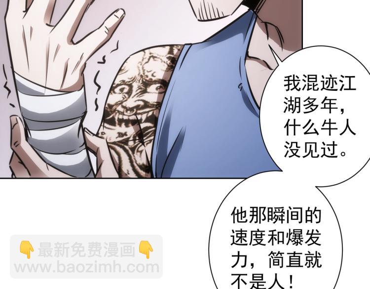 我能看到成功率 - 第137話 系統人(2/2) - 6