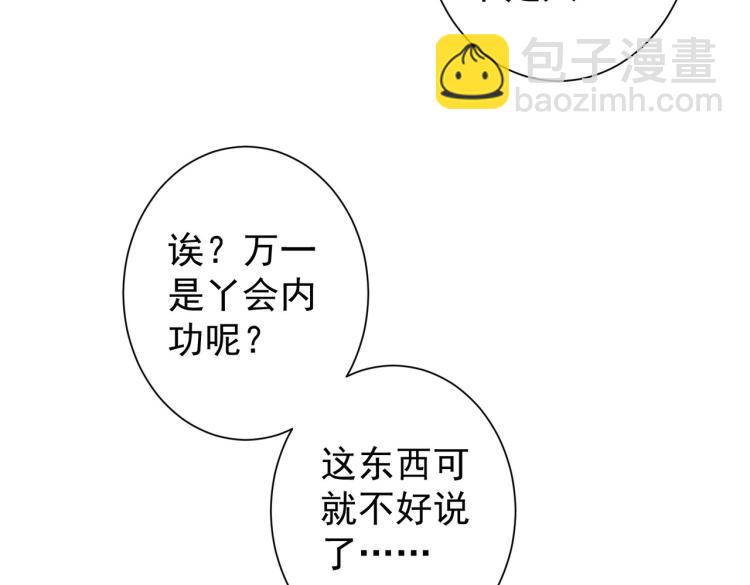 我能看到成功率 - 第137話 系統人(2/2) - 7