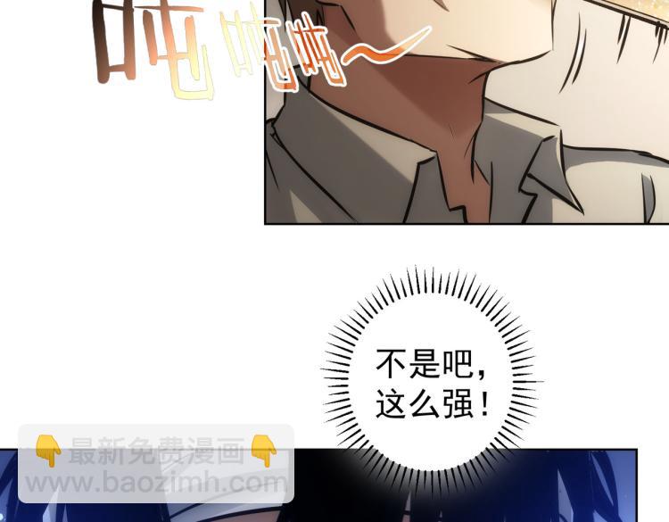 我能看到成功率 - 第137話 系統人(1/2) - 6