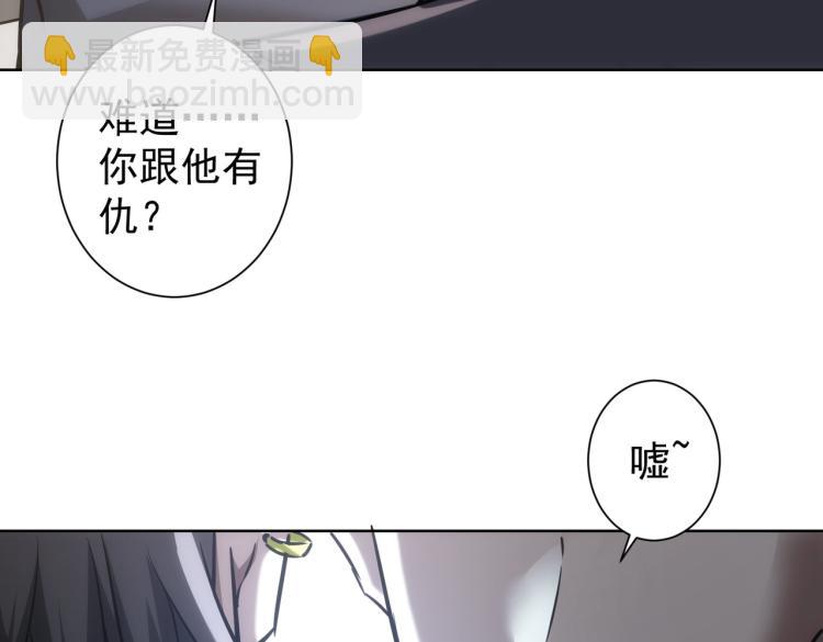 我能看到成功率 - 第137話 系統人(2/2) - 1