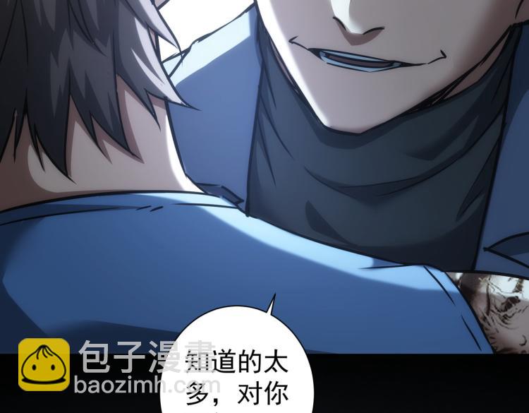 我能看到成功率 - 第137話 系統人(2/2) - 2