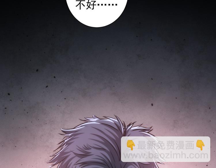 我能看到成功率 - 第137話 系統人(2/2) - 3