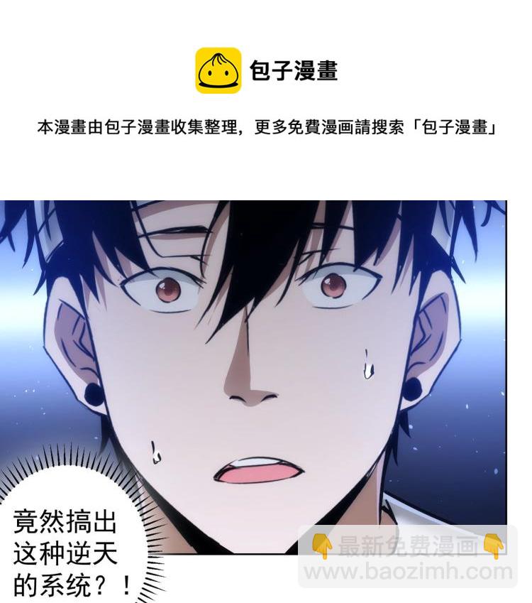 我能看到成功率 - 第137話 系統人(1/2) - 7