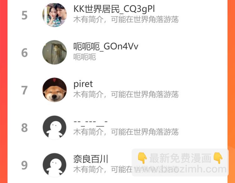 我能看到成功率 - 第137話 系統人(2/2) - 7