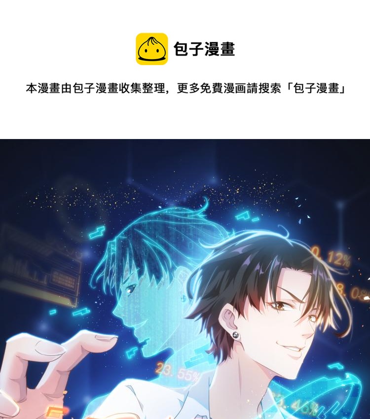 我能看到成功率 - 第139話 走失(1/3) - 1