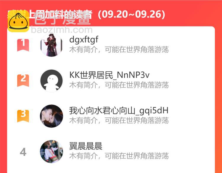 我能看到成功率 - 第139話 走失(3/3) - 2