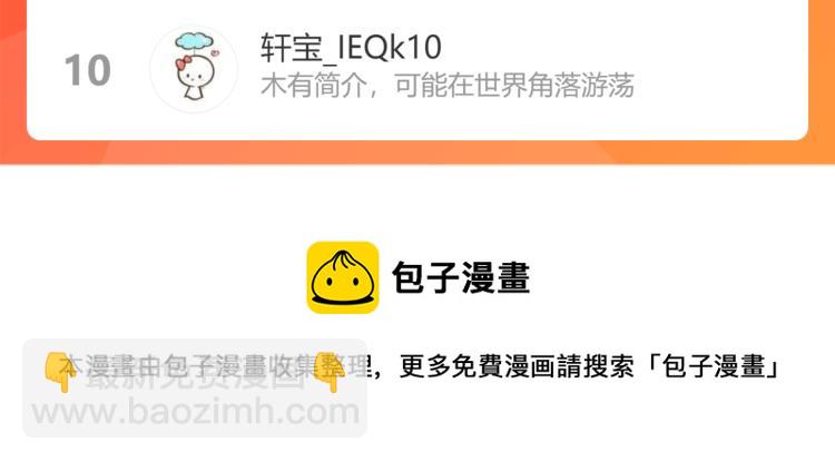 我能看到成功率 - 第139話 走失(3/3) - 2