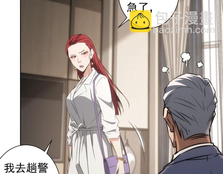 我能看到成功率 - 第139話 走失(1/3) - 3