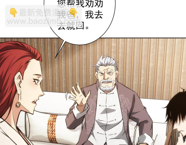 我能看到成功率 - 第139話 走失(1/3) - 5