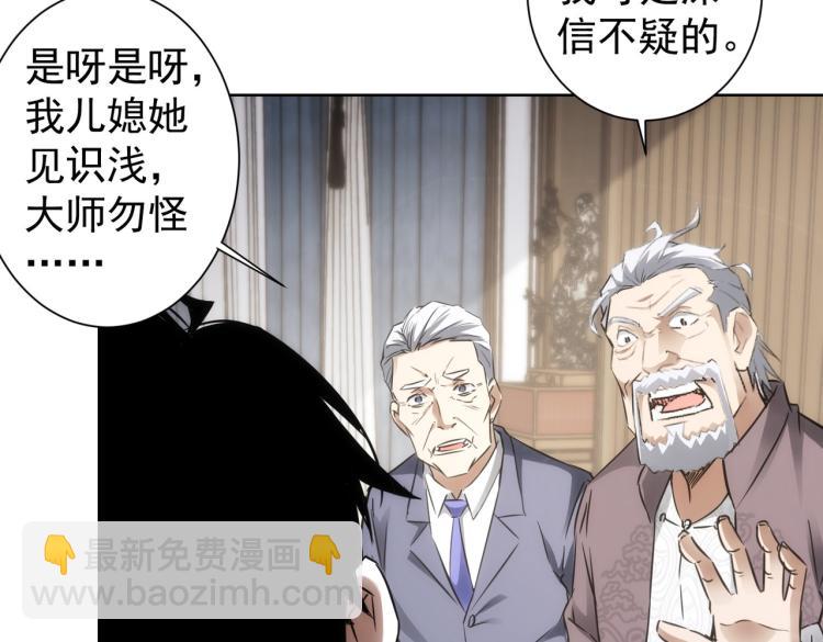 我能看到成功率 - 第139話 走失(1/3) - 1