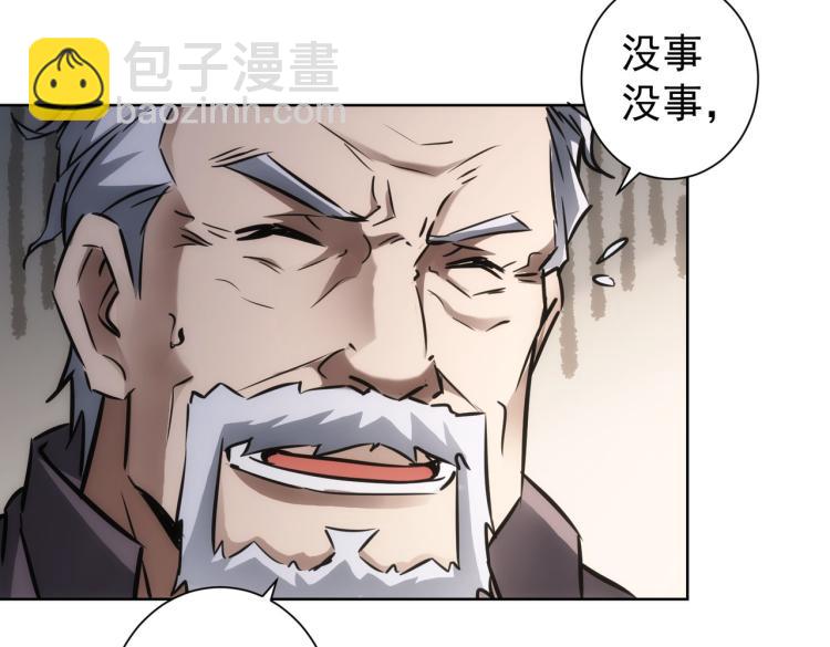 我能看到成功率 - 第139話 走失(1/3) - 5