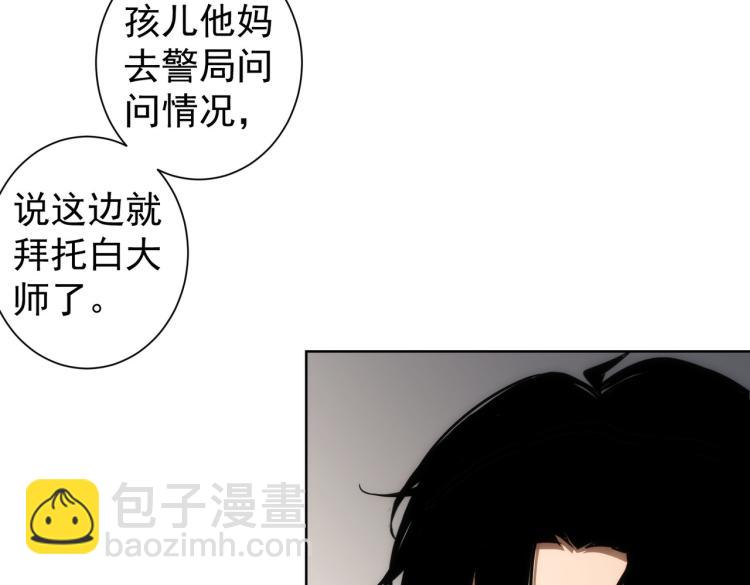 我能看到成功率 - 第139話 走失(1/3) - 6