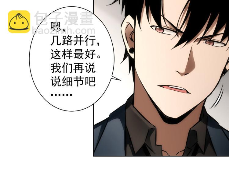 我能看到成功率 - 第139話 走失(1/3) - 7