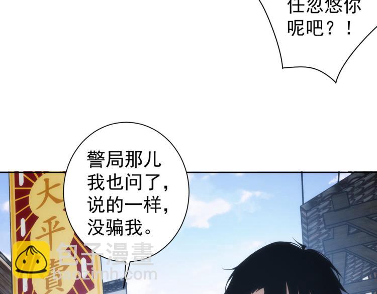 我能看到成功率 - 第139話 走失(1/3) - 2