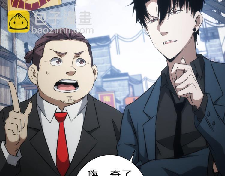 我能看到成功率 - 第139話 走失(2/3) - 5