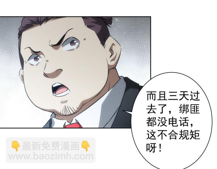 我能看到成功率 - 第139話 走失(2/3) - 2