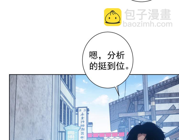 我能看到成功率 - 第139話 走失(2/3) - 3