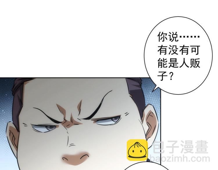 我能看到成功率 - 第139話 走失(2/3) - 6