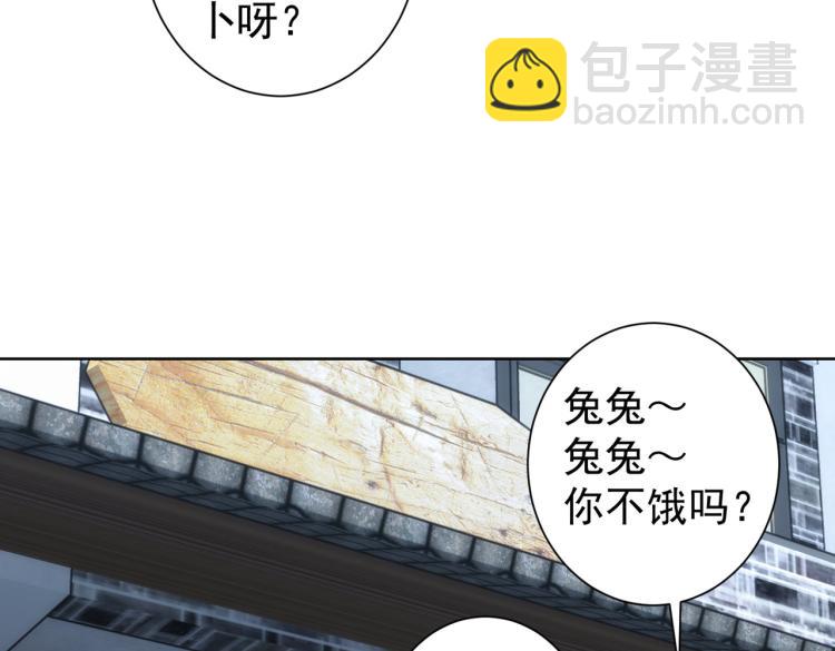 我能看到成功率 - 第139話 走失(2/3) - 3