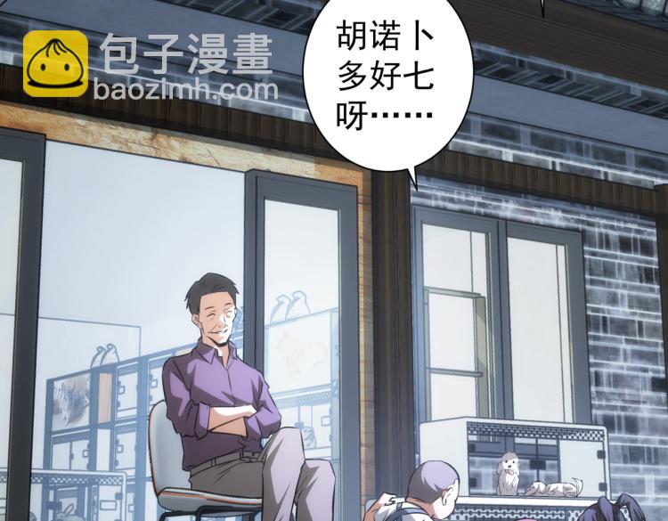 我能看到成功率 - 第139話 走失(2/3) - 4