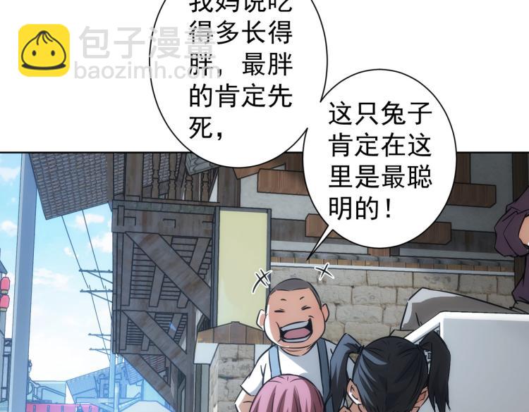 我能看到成功率 - 第139話 走失(2/3) - 7