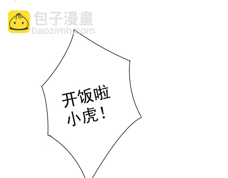 我能看到成功率 - 第139話 走失(2/3) - 3