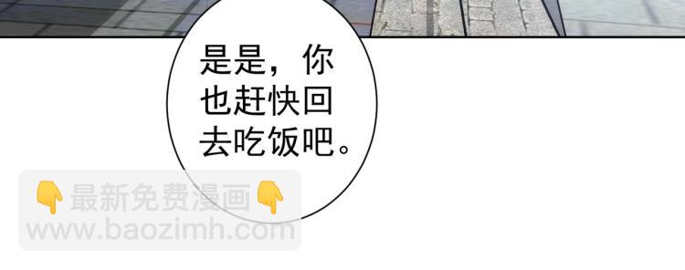 我能看到成功率 - 第139話 走失(2/3) - 7