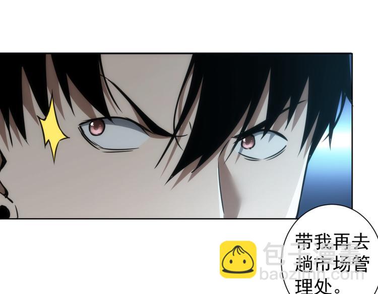 我能看到成功率 - 第139話 走失(2/3) - 8